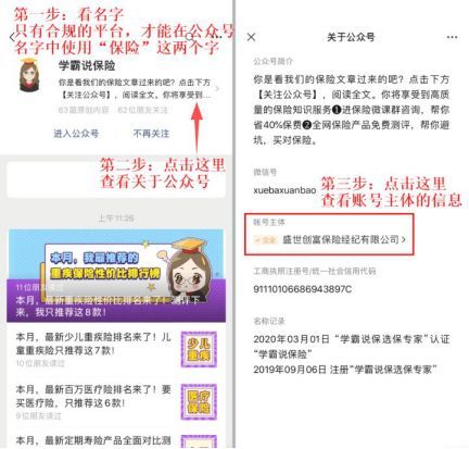 车险线上投保可靠吗
