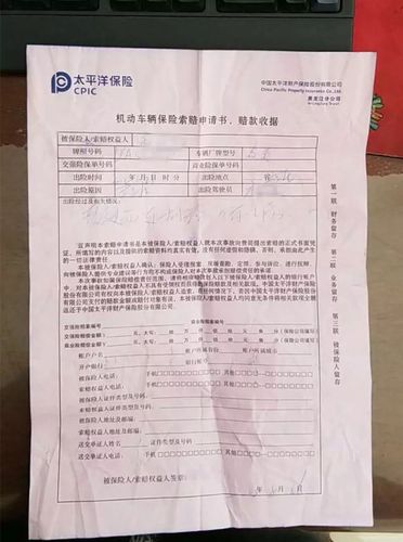 保险公司交通费赔偿标准
