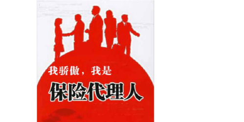保险代理人资格证书可以在哪里考