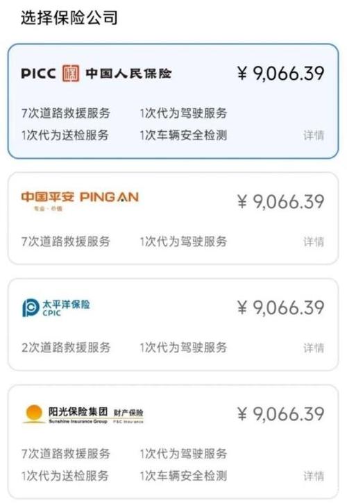 汽车保险需要钱多久办理
