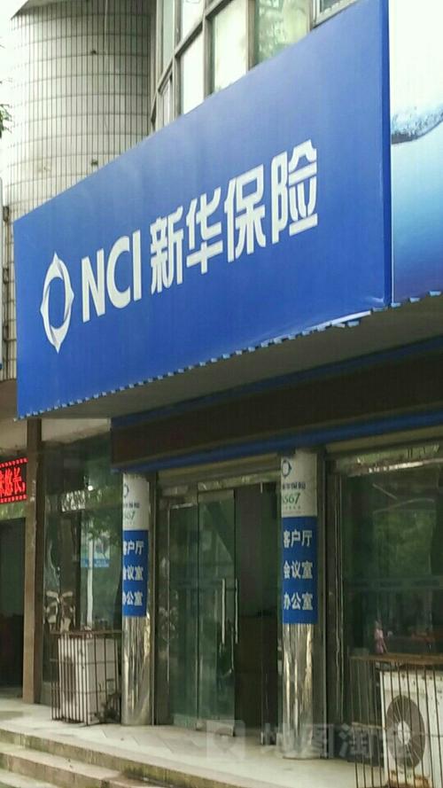 长沙新华保险招聘