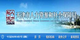 天津保险公司招聘信息