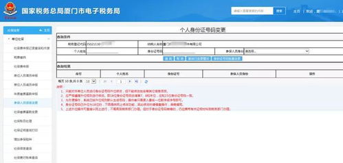 失业登记网上如何打印