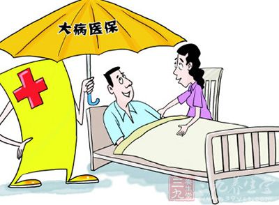 大病保险好处