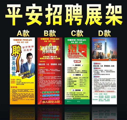 兼职平安保险需要诚意金吗