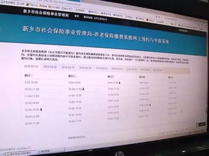 养老保险个人缴费明细表可改