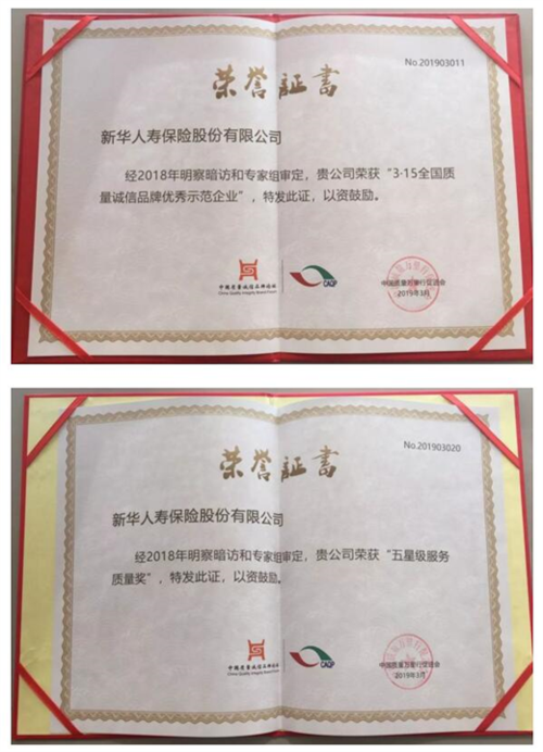 新华保险贷款利息多少