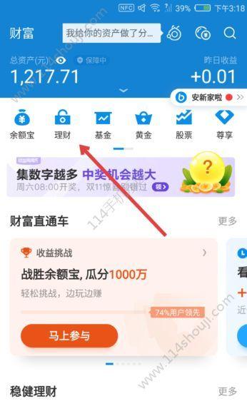 怎么屏蔽理财广告