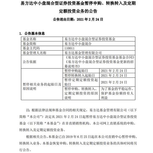 基金券是上市证券吗