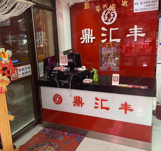鼎汇丰沈阳总部