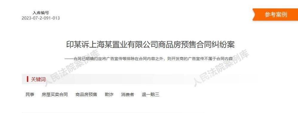 三孚申购股吧