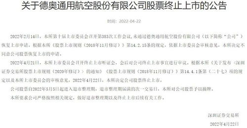 st园成股吧
