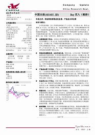北方华创获群益证券买入评级，大基金期成立助推板块估值提升
