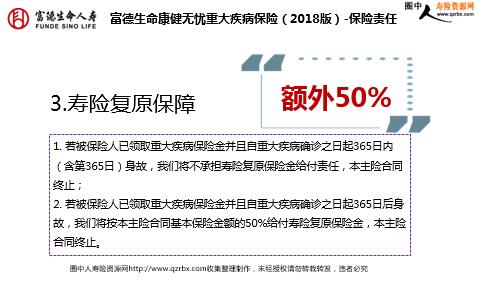 富德生命人寿 第十四届客户节盛大开幕