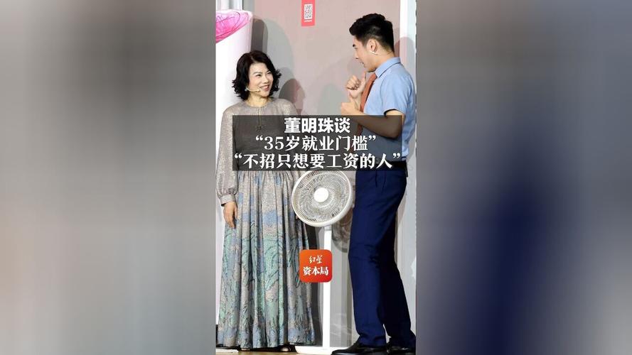过了35岁企业就不要了,董明珠:没人招,就自己创业!3天前