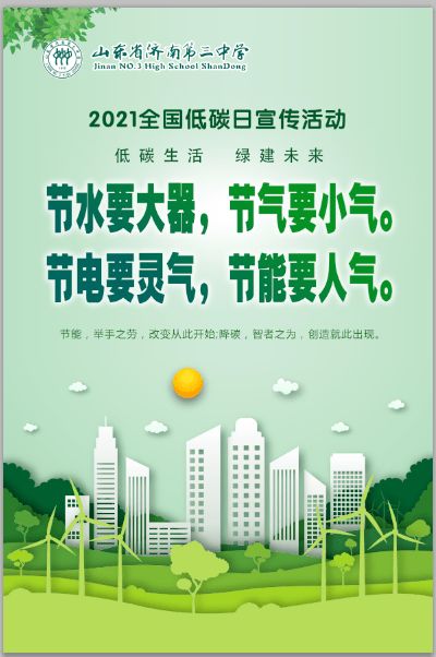 绿色低碳主题指数震荡下行储能电池与绿色电力市场的挑战与机遇