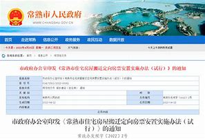 西安推广商品房以旧换新政策房票发放指南