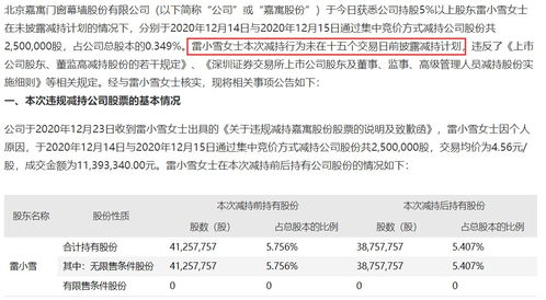 观典防务实控人质押万股背后的战略考量与市场影响