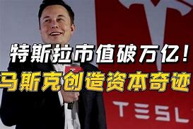 马斯克之于特斯拉价值亿万美元的灵魂人物