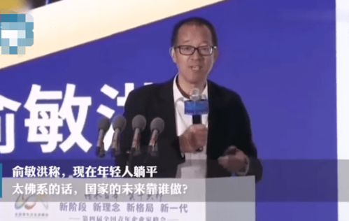 俞敏洪网暴者的背后，是发泄而非不满