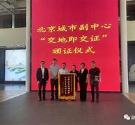 集美区开创先河交地即交证，提升土地管理效率与透明度