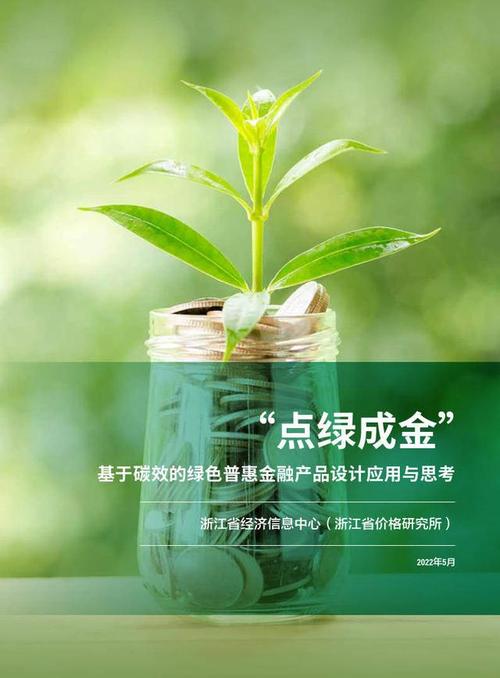 绿色普惠金融债基的特点