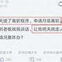 蚂蚁保险里面的员工险