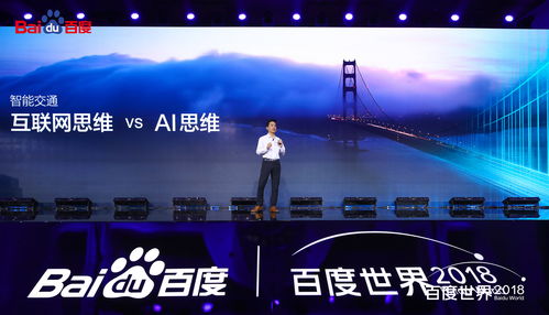 李彦宏谈应用：超级能干的应用比只看的超级应用更重要