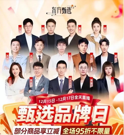 东方甄选公告：主播董宇辉离职！新东方美股盘前直线跳水