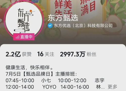 东方甄选的亿元利润为何奖励给董宇辉？俞敏洪回应｜大鱼财经