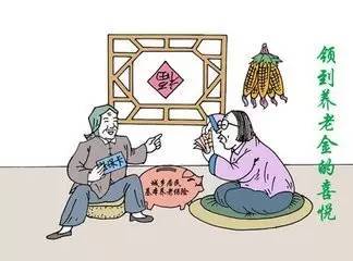 离石区提高城乡居民基本养老保险基础养老金区级补助标准