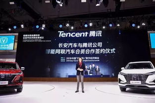 上汽等成立智能创投基金，出资额约亿