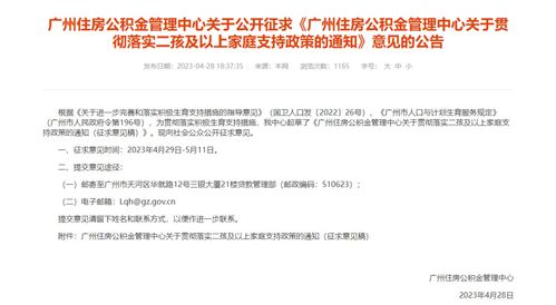 广州楼市新政：可提取公积金作购房首付款