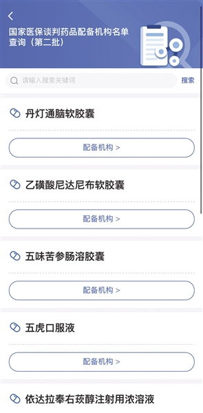 机构调研记录天治基金调研佐力药业