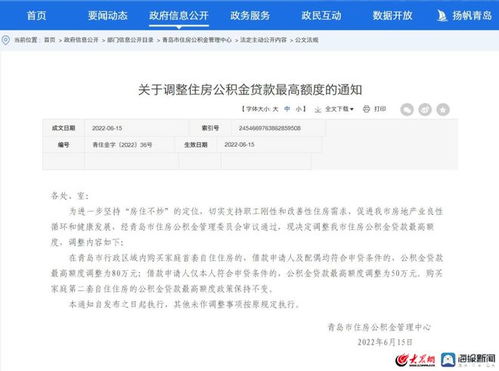 贵州阶段性提高省直住房公积金贷款额度