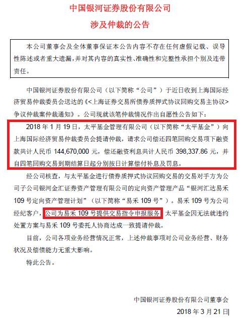 兰石重装最新公告：回购国开发展基金持有的子公司全部股权