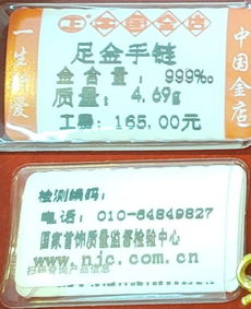 足金不足证书不真网购黄金猫腻多