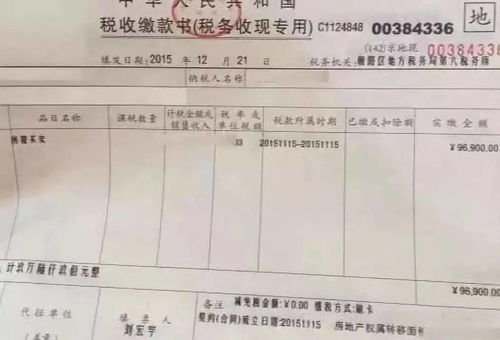 华发集团亿科创票据用于偿还债务科技创新投投资及基金出资