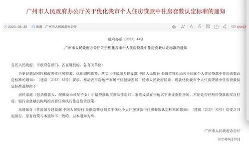 湖南宁乡：以旧换新购买新房的，可按认房不认贷政策享受首套房优惠