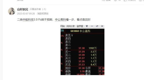炒股养家等多路游资合买，天板的中公教育成色如何？