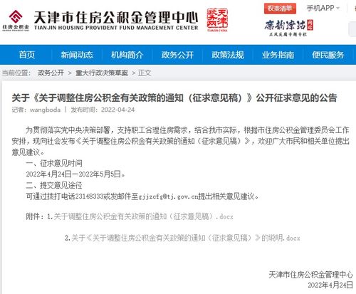 提高贷款最高限额取消异地贷款户籍限制梅州住房公积金条新措施很有料