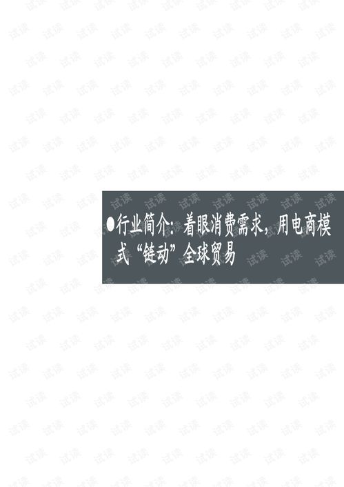 跨界谋发展，跨境创未来，海比电商「涌动制造」，让世界看见中国制造