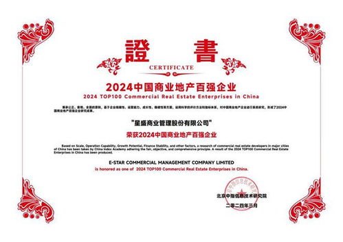 万科子公司在南京成立商业运营管理公司注册资本万元