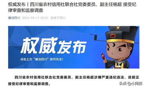 金融反腐追踪｜月至少人被查，银行系统监管部门各占人