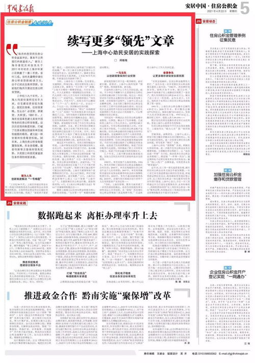房子以旧换新申请报告怎么写