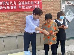 保险金融知识宣传月活动总结