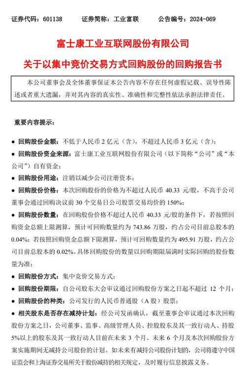 收购诺思