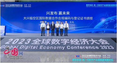 数字未来的启示