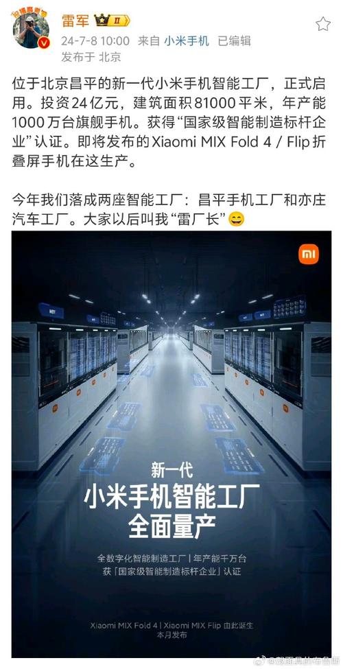 小米雷军新公司