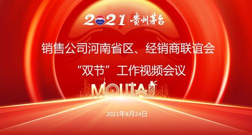 贵州茅台突发事件